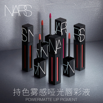 (Official genuine )NARS color-fog sensory dumb lips and lips relics Lips glazed velvet dumb light Vain retro