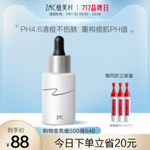 Zhimicun small white bottle acne extract Salicylic acid lactose acid to dilute acne marks acne scars Pit fruit acid essence female
