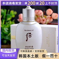 Spot Korea original WHOO after the snow whitening lotion 110ml Korean bright skin moisturizing