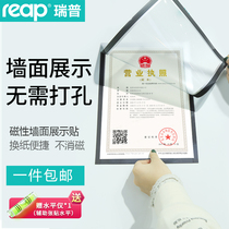 Rip 2020 new version of business license protection cover free of punching industrial and commercial three-in-one certificate frame a3 protective cover a4 food safety license epidemic prevention bulletin board sticker no trace business license copy set