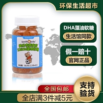 Melovia Bear Baby DHA Algae Oil Fudge 60 official website Environmental Protection Supermarket Children DHA Fudge Flagship Store