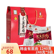 Dingxiang steamed meat Shanxi specialty Han Jinyou steamed meat traditional pure handmade steamed meat cooked meat Ham vacuum