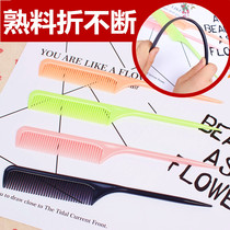 Fold constant pointed tail comb Hair comb Hair professional childrens comb Female adult plastic dense tooth comb long hair anti-static