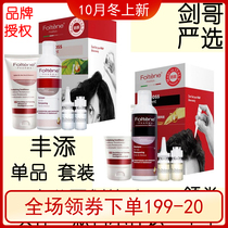 Italian Toon Foltene Tomote Men and Women Shampoo Conditioner essence Set Giveto