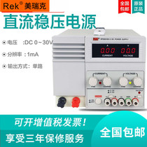 (Merrick)RPS3010D-2 digital DC regulated power supply Adjustable linear power supply