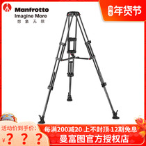 Manfuto MVTTWINMC carbon fiber camera mid-extension dual-tube tripod 100 75mm bowl mouth