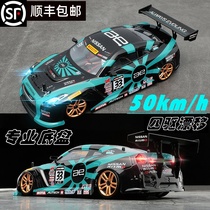 Four-wheel drive drift racing professional rc remote control car high-speed car adult race special charging childrens toy sports car