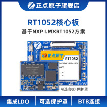 Positive Atom RT1052 Core Board I MX RT1052 Order Developer Board Learning Board M7 600m