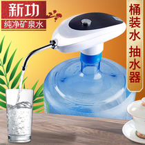 Seko new power PL-6 electric water filling tea pump pure mineral water household bottled water water outlet