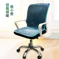 Heated back cushion electric cushion electric cushion office chair heating artifact electric heating heating seat cushion heating cushion
