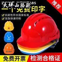 Large Terrace Mountain Camel safety helmet Site State Thickened Construction Work Summer Breathable lauding Leadership helmet Male