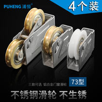 Type 73 old aluminum alloy door window pulley roller with stainless steel bearing copper wheel in the window