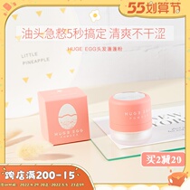 Tantric egg HUGE EGG fluffy powder free of washing hair to oil clear and fluffy nature does not dry astringent oil fluffy powder