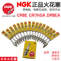 Japan NGK motorcycle spark plug CR8E with resistance DR8EA tricycle scooter CR7HSA electronic fire nozzle
