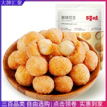 Baicao flavor multi-flavor peanuts 210g crispy leisure snacks snacks fried peanuts