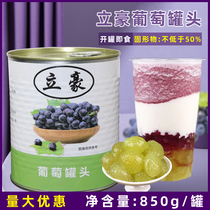 Sugar water canned grapes 850g multi-meat grape green pulp fresh fruit milk tea shop special raw materials 12 bottles
