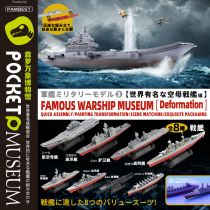 Pambest Military Model Warship Aircraft Carrier Model Liaonings Collage Ship Model 8 sets of Chinese and American InRussian-Chinese