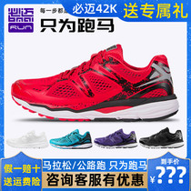 Beimai 42K pro professional marathon running shoes Mens and womens lightweight cushioning breathable competition running long-distance running sneakers