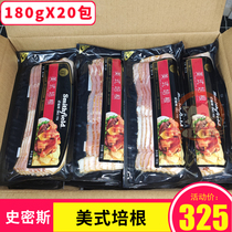 Smithfield Smith American Bacon 180gX20 Pack Commercial Western Restaurant Bacon Breakfast
