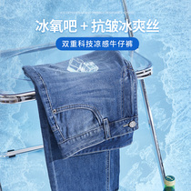 Hanska 2021 Summer Thin Ice Oxygen Bar Jeans Men Straight Hole Wild Casual Wash Cropped Pants Men