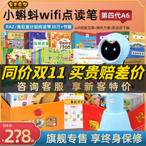 Little tadpole reading pen a3a6 early childhood education Heinemann raz graded reading picture book English Enlightenment little man