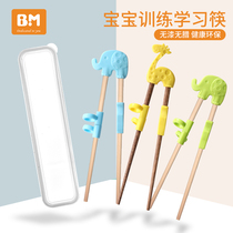 Childrens chopsticks training chopsticks solid wood learning chopsticks Baby practice chopsticks Childrens household tableware set Learn to eat boy