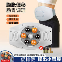 Kneading stone abdominal moxibustion automatic belly rubbing device Aloe stone abdominal massager probiotic peristalsis promoter