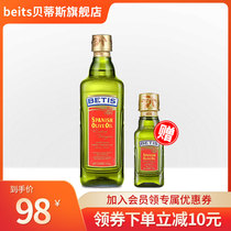 Betis extra virgin olive oil 500ml bottle edible oil Raw salad baby supplement Fitness light food