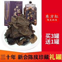 Buy 3 sent 1 old dried orange peel for 30 years dried orange peel dry tea water for three decades New will tea pit Dried Orange Peel Tea Speciation Authentic Gift Giving Gift