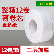 Hotel Roll Paper Medium Long Rolls Toilet Paper Large Roll Paper Household Rolls of paper Toilet Paper Toilet Affordable Toilet Paper Home Clothing
