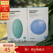 Dr Jart Red Green Blue Gray Pill Pill Mask Hydrating Soothing 5 tablets in a box