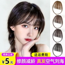 Air bangs real hair wig female summer fake bangs natural forehead Ultra-thin invisible incognito Qi Bangs wig pieces