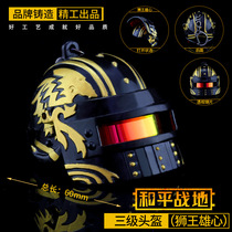 Peace small elite Jedi skin survival Lion King ambition metal three-level head model alloy keychain pendant