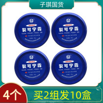 Aozi Koning Cream 100g * 4 boxes of hand cream moisturizer hand cream