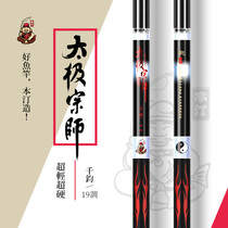 Ben Ting Taiji master Qianjun green sturgeon fish Rod giant ultra-light super-hard 19-tone violent Big Rod Rod Rod fishing rod