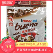 4 packs Hong Kong Direct mail Kinder bueno MINI mini hazelnut milk mixed with tumulus Juguri 16 * 4