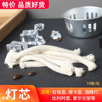 Wine Fine Lamp Wick Siphon Pot Coffee Maker Belgian jug Ireland General all-cotton wick 10 Genes