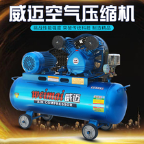 Weimai piston air compressor industrial grade high pressure air pump compression pump air pump air repair painting Woodworking