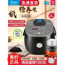 Midea Midea MB - 20LS 18 low sugar rice cooker rice soup separates household smart rice cooker health small