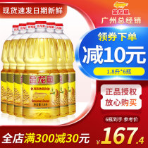 Alongus peanuts Luzhou-flavor edible plant blend oil 1 8L * 6 bottles of edible oil stir-fried vegetable blend oil