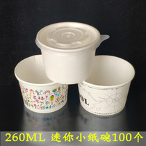 Dessert paper bowl double skin milk cup disposable paper bowl with lid pudding yogurt bowl ice cream cup small soup bowl 260ML
