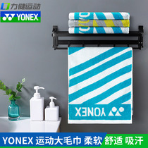 2021 new YONEX YYY badminton towel AC1217 basketball sports towel gym