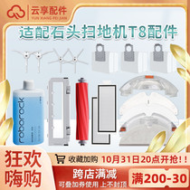 Suitable for Roborock sweeper T8 accessories side brush main roller brush rag disposable mop bracket water tank dust bag filter