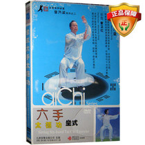 Taijiquan Teaching CD Zeng Nailiang seated six hands Tai Chi Kung DVD disc Zeng Weihong Demonstration