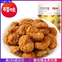 Thyme to Taste Humus 100g Spicy Crab Aroma Stir-fried Silkworms Bean Orchid Bean Snack Casual Snacks