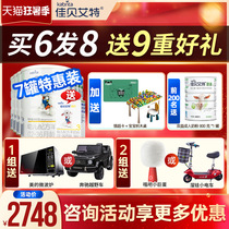 Jiabei Ai Yue white 3-stage goat milk powder Toddler three-stage milk powder 800g*7 cans Flagship store official website