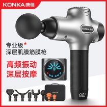 Konka fascia gun muscle relaxer Home fitness massage gun silent electric muscle film grab professional strength film instrument