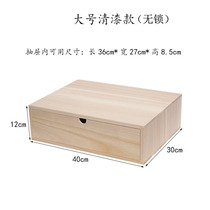 Fengbang lock drawer type collection box solid wooden desktop household large-material storage tank volume single layer rectangular polymorphic cash box small