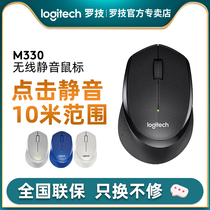 Logitech M330 Wireless Silent Mouse Opto-computer Notebook Office Home Power Saving Girl Mouse Logitech 330