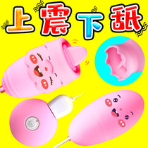 Couple gadgets special-shaped jumping eggs Men and women share flirting places tongue licking large size force external sex props and utensils